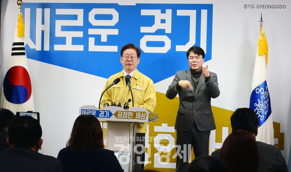 이재명 경기도지사가 도내 신천지 종교 시설을 강제 봉쇄하고 집회를 금지하는 긴급 행정명령을 시행하기로 했다. [사진=최예린 기자]