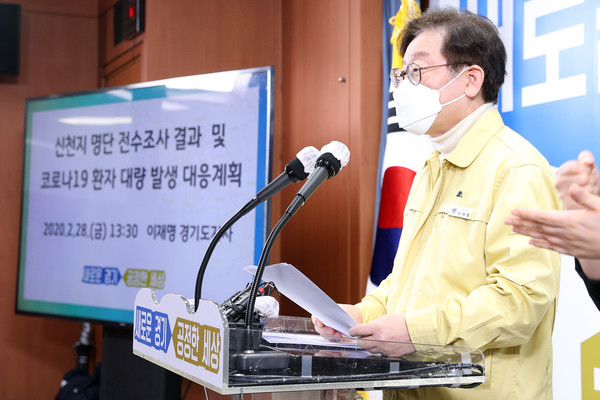 이재명 지사가 28일 신천지 전수조사 결과를 발표하고 있다. /경인경제