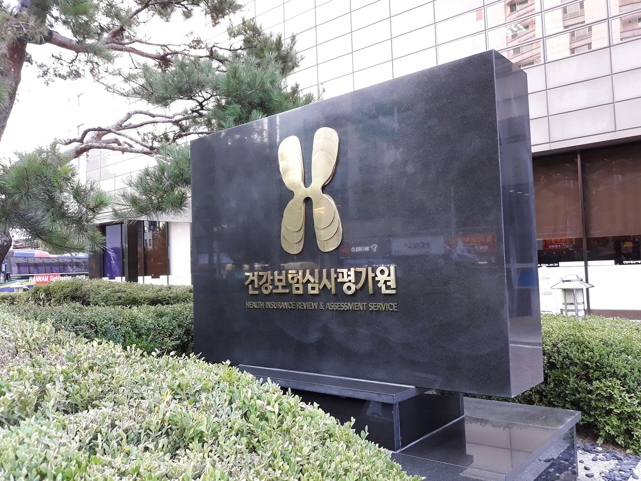 ▲ 건강보험심사평가원. / 경인경제DB