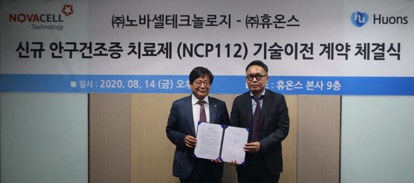 NCP112 기술이전 계약 체결식을 갖고 있다. [사진=연합뉴스]