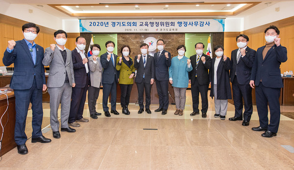 경기도의회 교육행정위원회의 8일간 행정사무감사가 모두 마무리 되었다. 행감 참여 의원들이 기념촬영에 임하고 있다.
