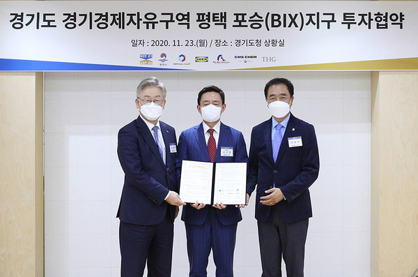 이재명 경기도지사(왼쪽)는 23일 오후 경기도청에서 김구영 이에스알켄달스퀘어(주) 대표(가운데)와 정장선 평택시장(오른쪽)의 투자협약을 체결하고, 평택 포승 지구에 가전부품, 식품, 산업소재, 홈퍼니싱, 냉동 및 냉장창고 시설을 건립하기로 합의했다.