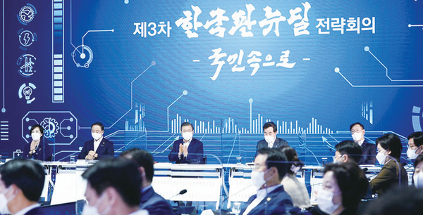 염태영 수원시장이 동대문 DDP(동대문 디자인플라자)에서 제3차 한국판 뉴딜전략회의에 참석했다.