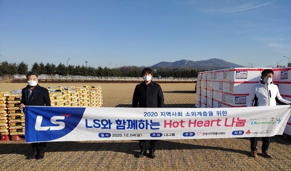(왼쪽부터) 이진석 안성시 자원봉사센터장, 신헌채 LS미래원 교육지원팀장, 김종길 안성시 체육회장이 4일,안성맞춤랜드에서 안성시내 취약계층과 수해 이재민 등 530여 가구에 1억원 상당의 김장김치와 쌀을 전달하는'Hot Heart 나눔' 행사를 진행하고 관계자 기념 촬영중이다. [사진= 연합뉴스]