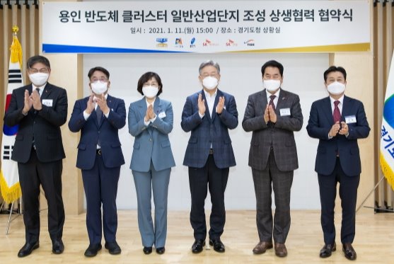 11일 오후 경기도청 신관2층 상황실에서 이재명 경기도지사, 김보라 안성시장, 백군기 용인시장, 김동섭 SK하이닉스(주)사장, 안재현 SK건설(주)대표이사, 정철 용인일반 산업단지(주) 대표이사와 관계자들이 참여한 가운데 용인 반도체 클러스터 일반산업단지 조성 상생협력 협약식을 마친후 기념촬영을 하고있다. [사진= 경기도]