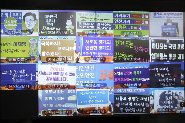 경기도 내 35개 소방관 대표 35명의 119 대원들이 이재명 지사와 영상대화를 하고있다.