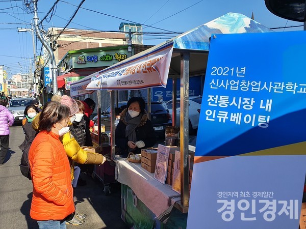 신사업창업사관학교 교육생의 개성 넘치는 상품들이 연무시장에서 판매됐다. [사진=이민희 기자]