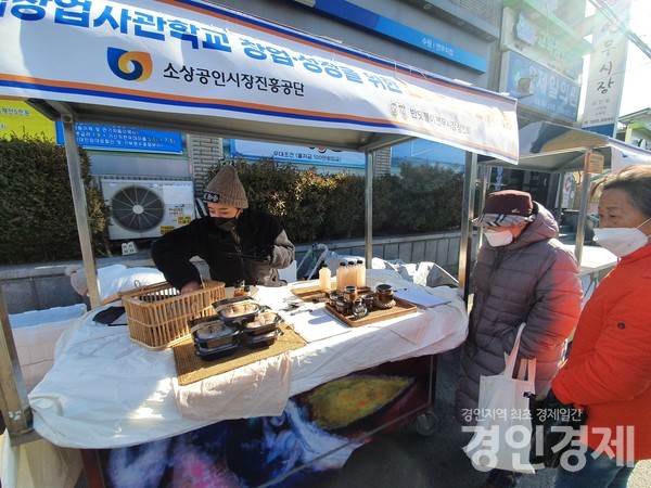 소진공은 8,9일 이틀 간 설명절을 맞아 신사업창업사관학교와 연무 전통시장이 함께하는 설맞이 판매행사를 개최했다. [사진=이민희 기자]