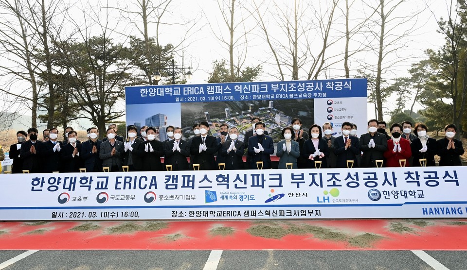 10일 오후 안산 한양대 에리카 캠퍼스에서 열린 '한양대 에리카 캠퍼스 혁신파크 부지조성공사 착공식'에 이한규 행정2부지사, 김우승 한양대 총장, 윤화섭 안산시장, 박은경 안산시의회 의장 등이 참여해 축하 하고 있다. [사진= 경기도]