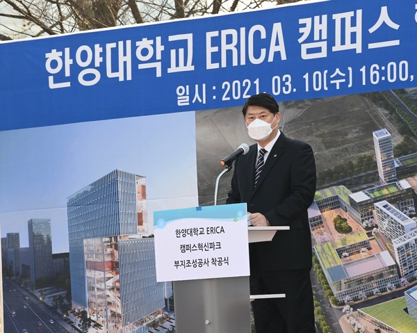 이한규 경기도 행정2부지사가 10일 오후 안산 한양대 에리카 캠퍼스에서 열린 '한양대 에리카 캠퍼스 혁신파크 부지조성공사 착공식'에 참석해 축사를 하고 있다.