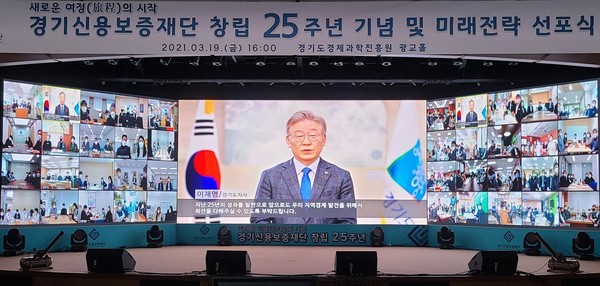 경기신보 창립 25주년 기념 행사에서 이재명 경기도지사가 영상을 통해 축하인사를 전하고 있다. [사진=경기신용보증재단]