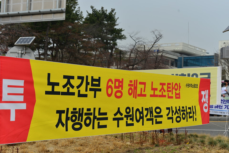 경기도청에 걸린 현수막 [사진=이민희 기자]