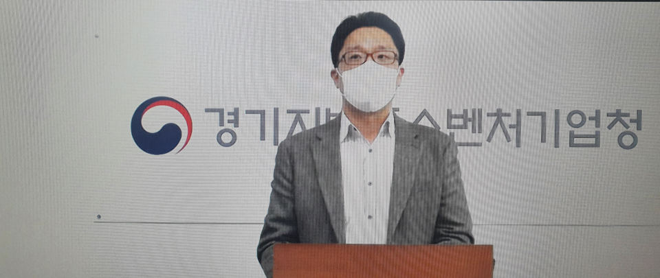 경기중기청 김민수 팀장이 2021년 1차 수출바우처사업 최종 선정 결과를 발표하고 있다. 이날 정책브리핑은 온라인으로 진행되었다. 온라인 캡처[사진= 이민희 기자]