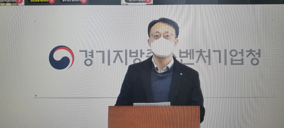 경기중기청 염민호 사무관이 2021 제1회 스타트업 815 투자설명회(IR) 개최를 발표하고있다. 사진은 온라인 정책브리핑 캡처.