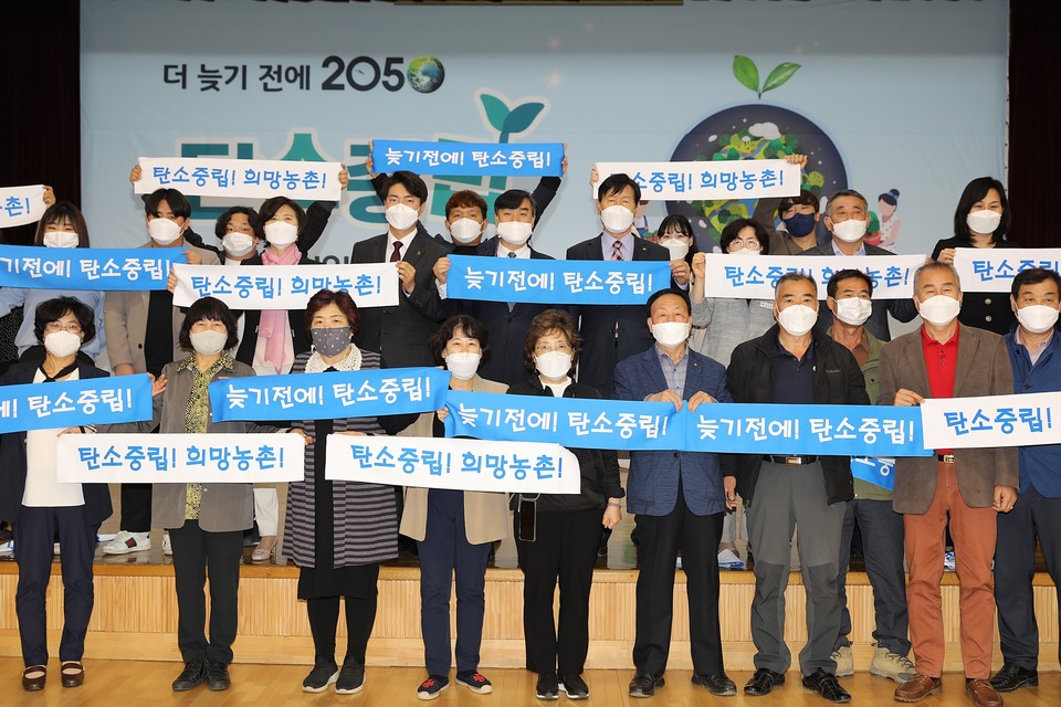 경기도농업기술원은 도내 농업인학습단체(농촌지도자회, 생활개선회, 4-H회, 품목농업인연구회)와 공동으로 화성 농기원 농업과학교육관에서 ‘농업․농촌분야 탄소중립 실천운동 선포식’을 개최하고 관련 퍼포먼스를 진행하고 있다.