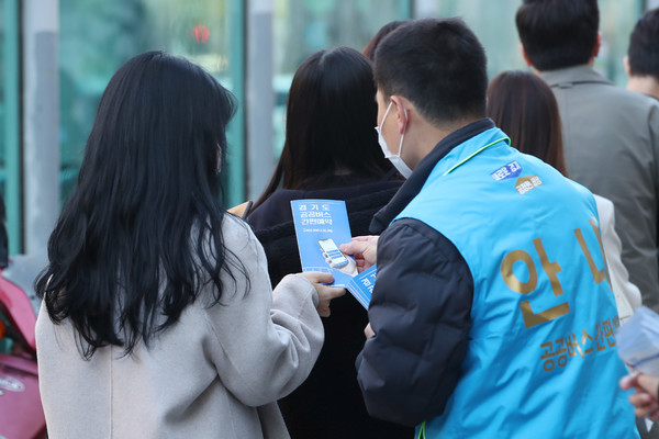 14일 오후 사당역 버스정류소에서 공공버스 간편예약제 시행에 따라 도민을 대상으로 사전 집중 현장홍보를 하고 있는 모습 [사진=경기도]