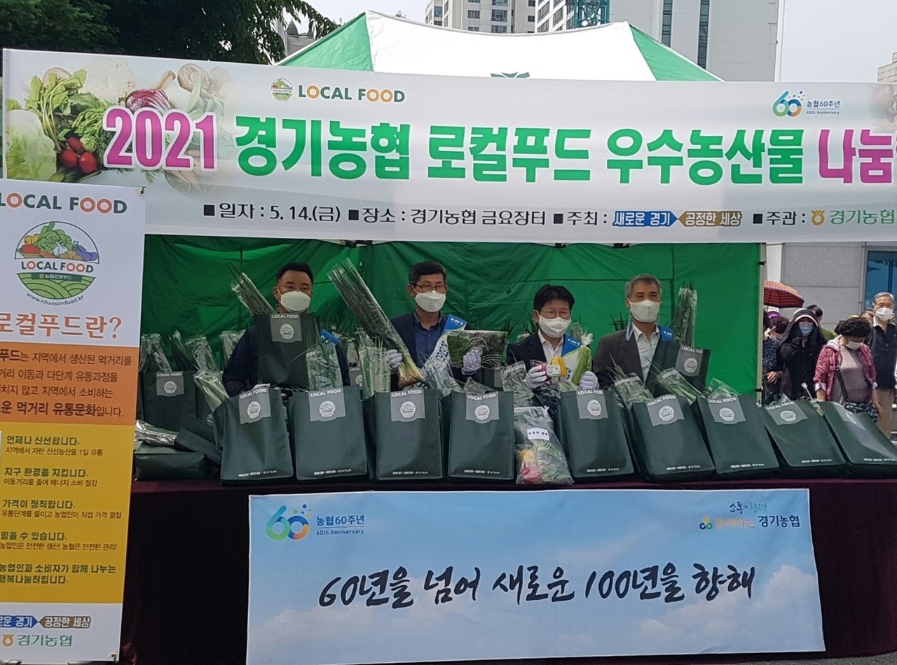 나눔행사에 참석한 (왼쪽부터) 노세현 경기농협 노조위원장, 김길수 경기농협 영업본부장, 정용왕 농협 경기지역본부장, 이해원 경기도 농식품유통과장. [사진=이가현 기자]