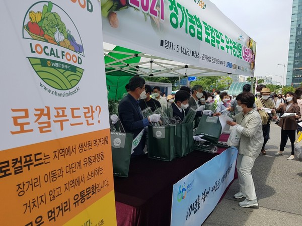 농협 지역본부 금요장터 이용 고객에게 제철 농산물 꾸러미를 무료로 나눠줬다. [사진=이가현 기자]