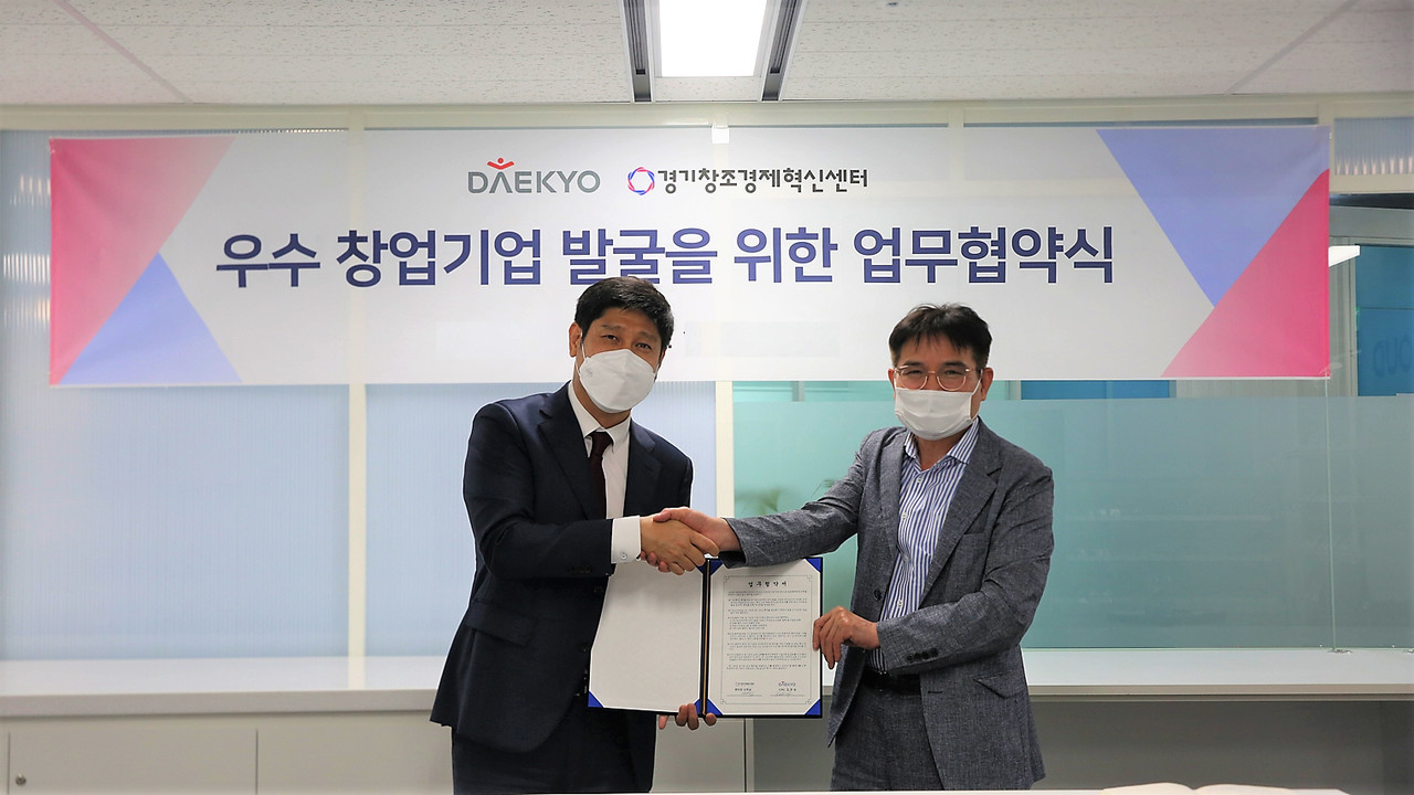 경기창조경제혁신센터가 대교와 우수 창업기업 발굴을 위한 업무협약을 체결했다. [사진=경기창조경제혁신센터]