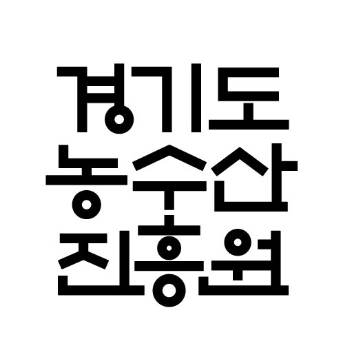 경기도농수산진흥원 CI