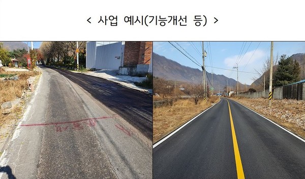 지방도 선형개량사업 기능 개선 예시 [사진=경기도]