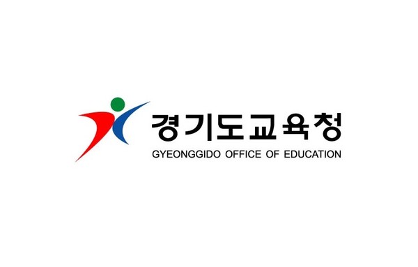 경기도교육청은 4일 ‘2022학년도 경기 공립 유치원 초등학교 특수학교 교사 임용후보자 선정경쟁시험’ 최종 합격자를 4일 발표했다. [이미지=경기도교육청]