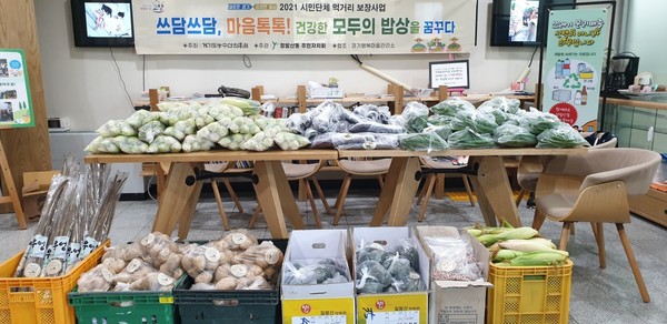 지역농산물 먹거리 지원사업 [사진=경기도]