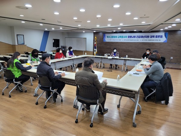지난 1월 28일 특수고용형태 교육종사자를 위한 코로나19 긴급재난지원 대책 토론회가 진행되고 있는 모습 [사진=경기도의회]