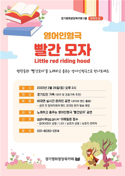 경기평화광장북카페 [사진=경기도]