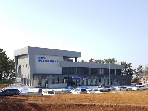 해양수산자원연구소 전경 [사진=경기도]