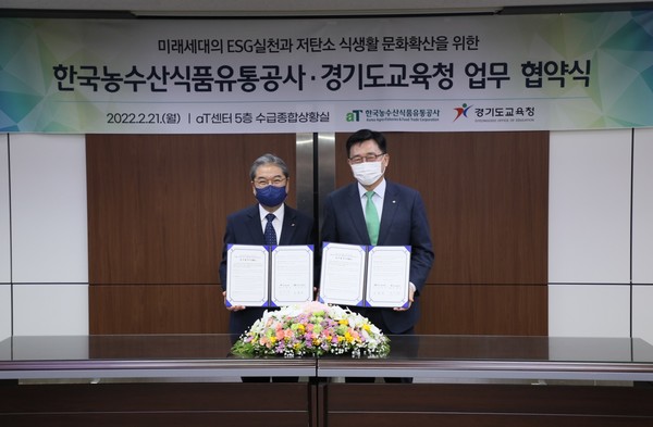 21일 업무협약식을 마치고 이재정 경기도교육감과 김춘진 한국농수산식품유통공사 사장이 기념촬영을 하고 있는 모습 [사진=경기도교육청]