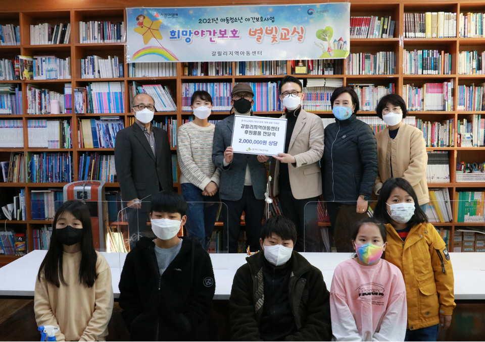 경기도교육연구원은 지난 3일 군포 지역아동센터를 방문해 200만원 상당의 후원물품을 전달했다. [사진=경기도교육연구원]