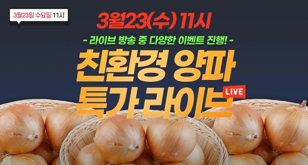 경기도청 유튜브 채널 경기도 양파 특가 판매 영상 캡쳐