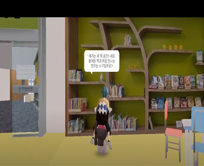 가상공간에서 도서관 현장체험학습을 진행하고 있는 모습 [이미지=경기도교육청]