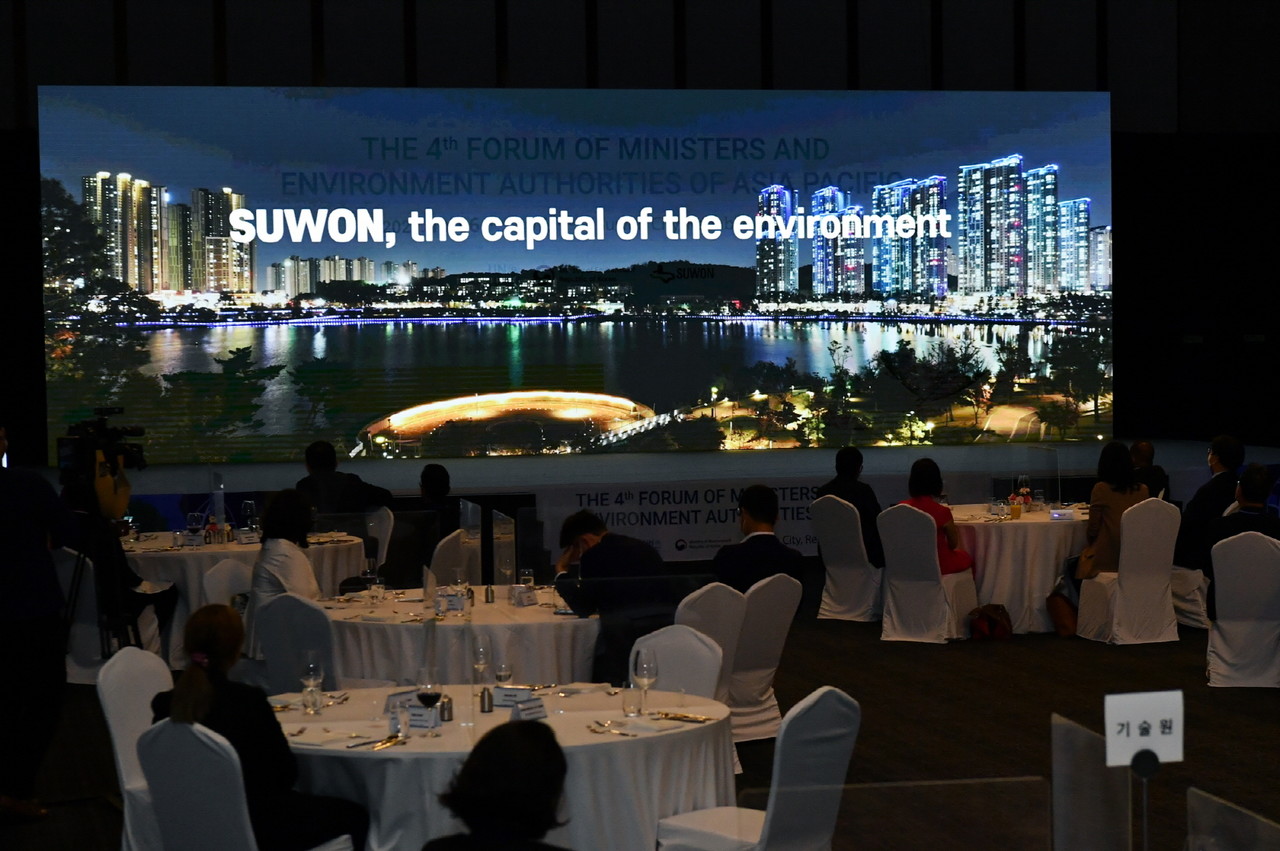 수원컨벤션센터에서 ‘제4차 아시아·태평양 환경장관포럼’이 열리고 있는 모습 [사진=수원시]