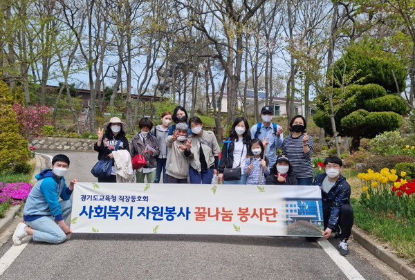 경기도교육청 직장 동호회 ‘꿀나눔 봉사단’ [사진=경기도교육청]