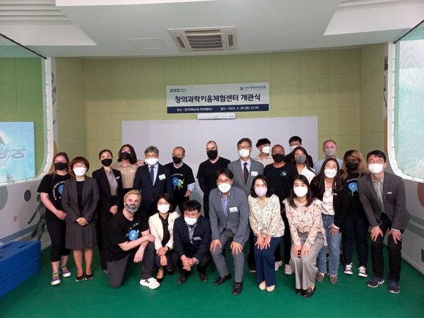 ‘창의과학키움체험센터’ 개관식 행사 [사진=경기도]