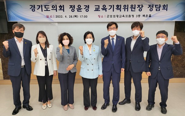 정윤경 경기도의회 교육기획위원장(가운데)은 지난 28일 군포의왕교육지원청을 방문했다. [사진=경기도의회]
