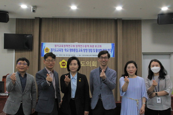3일 경기교육정책연구회 정책연구용역 최종보고회를 마치고 기념촬영을 하고 있는 모습 [사진=경기도의회] 