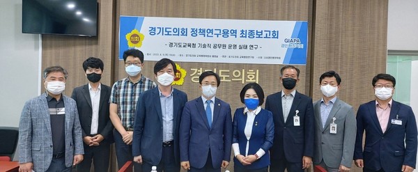 경기도의회 교육행정연구회 ‘경기도교육청 기술직 공무원 운영 실태 연구’ 용역 최종보고회를 마치고 기념촬영하고 있다. [사진=경기도의회]