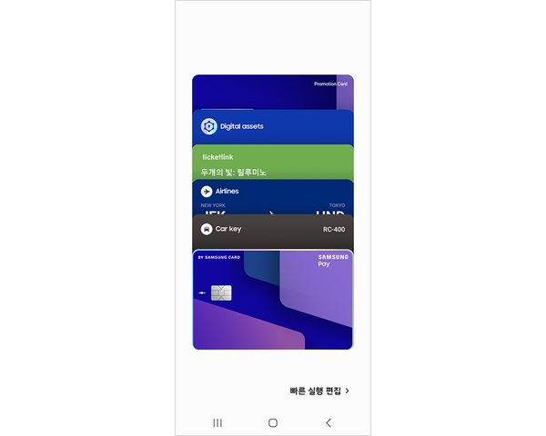 삼성페이에서 결제가 가능한 신용카드와 각종 티켓 및 탑승권 등을 보여주는 화면 예시 [사진=삼성전자]
