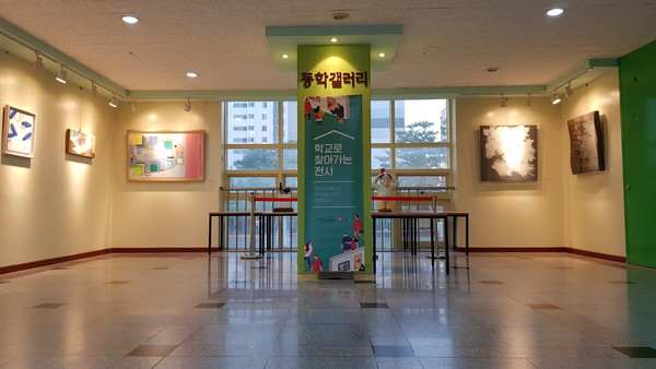 동학초등학교 학교로 찾아가는 전시장 [사진=경기도교육청]