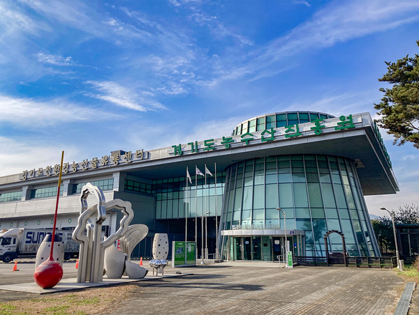 경기도농수산진흥원 전경 [사진=경기도]