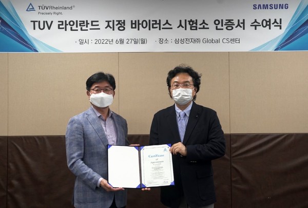 삼성전자가 27일 경기도 수원시 삼성 디지털시티에서 삼성전자 글로벌CS센터장 김형남 부사장(사진 왼쪽), 글로벌 시험∙인증기관 독일 TUV 라인란드 한국지사 김정한 영업이사(사진 오른쪽)가 참석한 가운데 바이러스 시험소 인증서 수여식을 열었다. [사진=삼성전자]