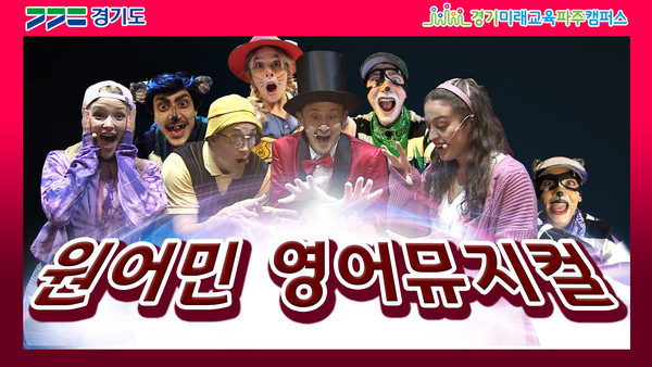 전체 썸네일 [이미지=경기도]