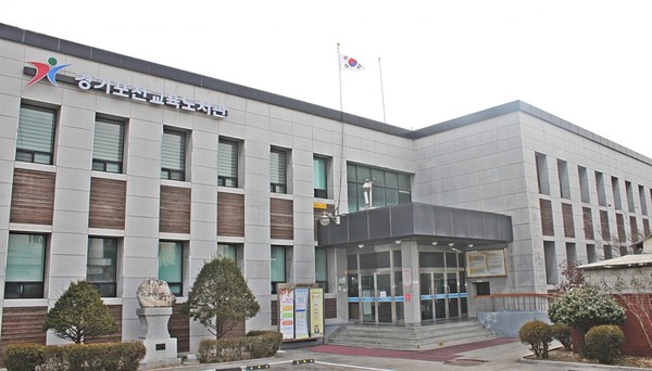 경기포천교육도서관 전경[사진=경기도교육청]