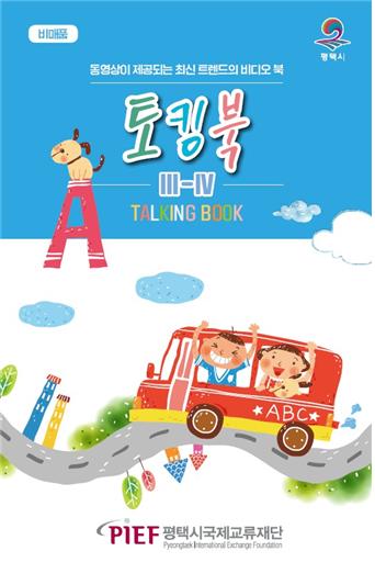[이미지=평택시]