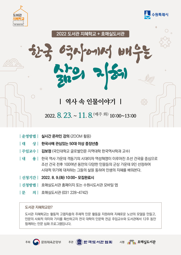 홍보물[사진=수원특례시]
