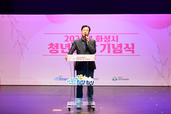 2022년 화성시 청년의 날 기념식 개최[사진=화성시]
