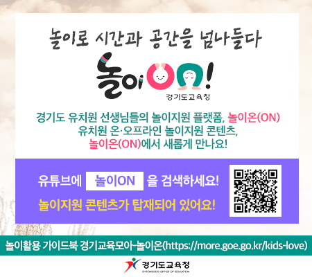 포스터[사진=경기도교육청]